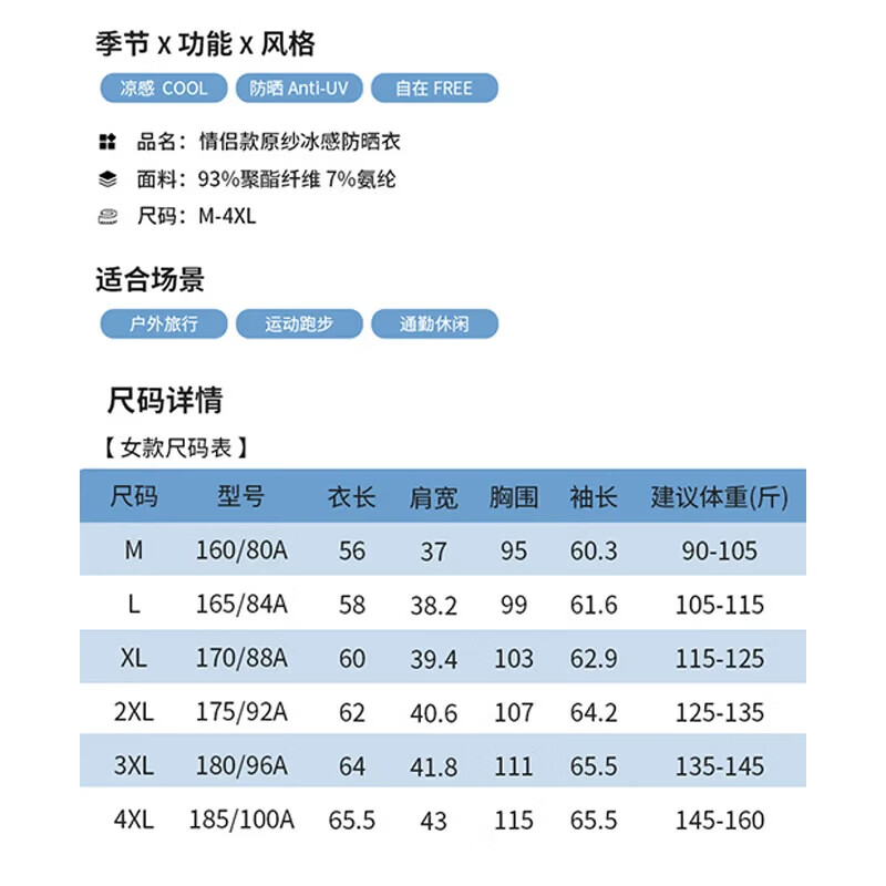 JEEP SPIRITupf50+冰丝防晒衣男夏季薄款防紫外线透气户外钓鱼防晒服2399 深灰/男款 2XL