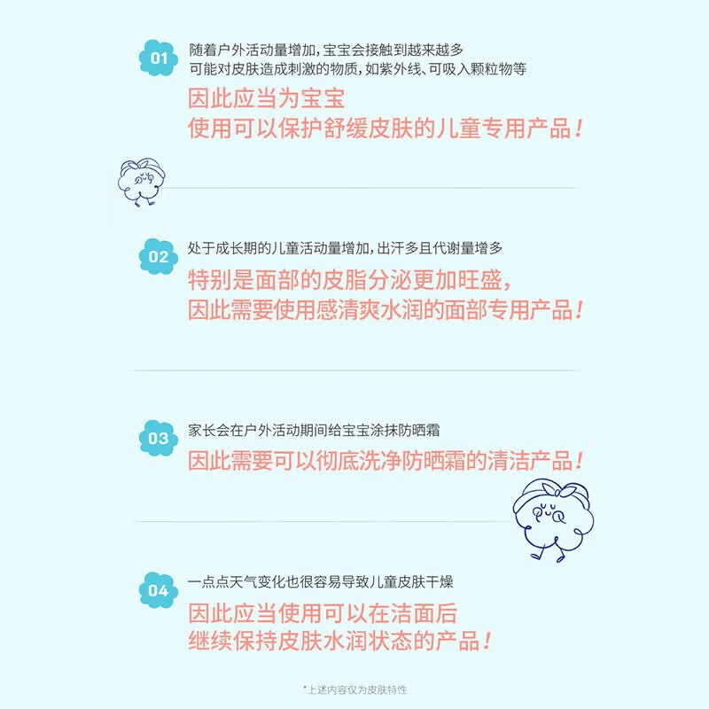 宫中秘策(GOONGBE)儿童洁面泡泡送礼温和低刺激清洁防晒霜韩国进口 100ml 【防晒清洁】儿童洁面泡泡100ml