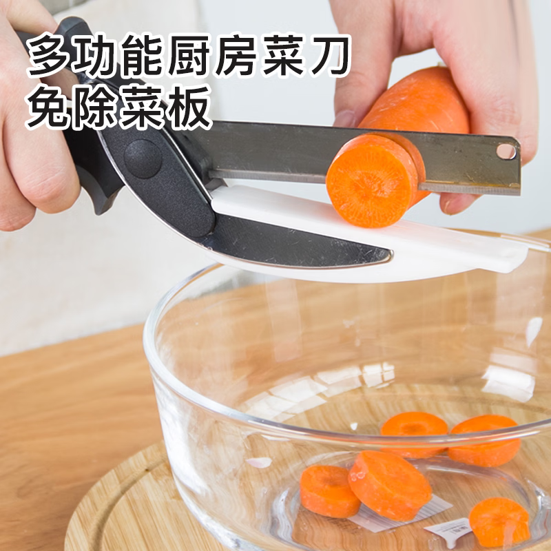 溥畔带砧板二合一剪刀户外多功能可拆卸剪子露营免菜板果蔬菜剪刀 带砧板剪刀