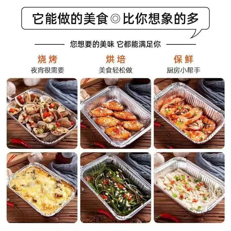 【工厂直销】锡纸盘超大号烤鱼烘焙锡纸盒长方形一次性加厚烧烤铝 4个装【315mm*210mm*50mm】烘焙烧烤