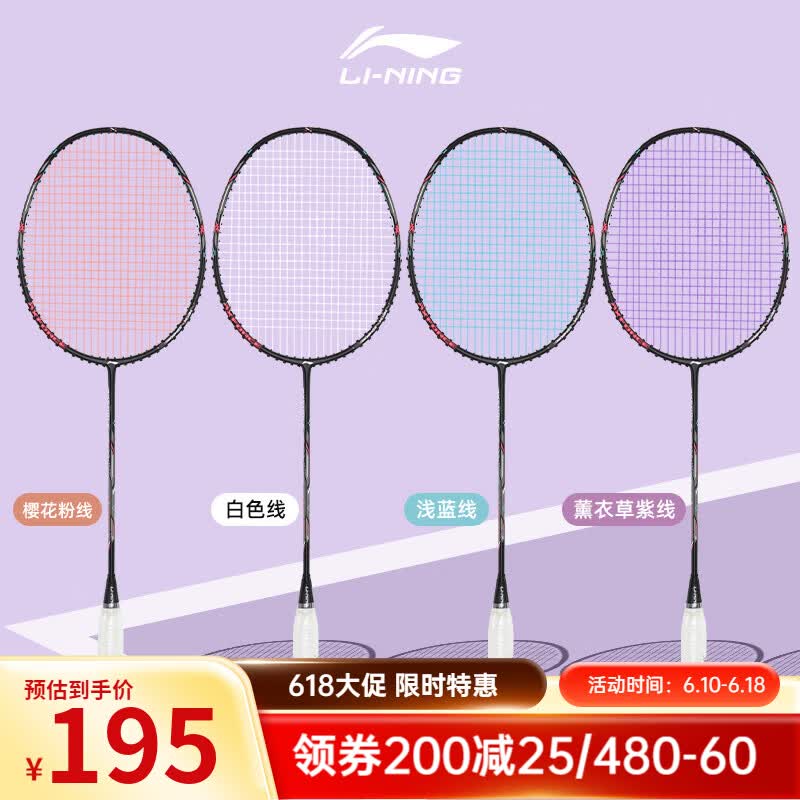李宁(LI-NING)羽毛球拍雷霆小钢炮高磅羽拍全碳素超轻进攻型单拍羽线可选颜色 雷霆小钢炮(4U) 黑色 配手胶+拍套+免费穿线 黑色/羽线 可联系客服定制磅数