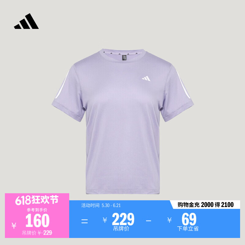 adidas速干训练运动短袖T恤健身上衣女装夏季新款阿迪达斯   浅紫色/白   M