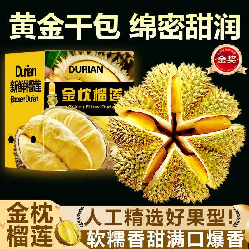 蒲恋泰国金枕榴莲【多地次日达】新鲜巴掌榴莲带壳鲜果当季水果盲盒 2.5-3.5斤【巴掌榴莲】 包3-4房