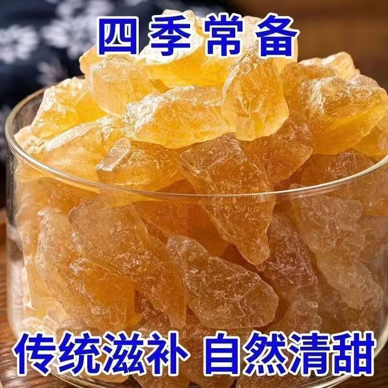 同仁堂(TRT)云南正宗特级罐装小颗粒大块甘蔗黄冰糖中药材泡酒泡茶古法0添加 古法黄冰糖 250g*4罐 古法熬制黄冰糖