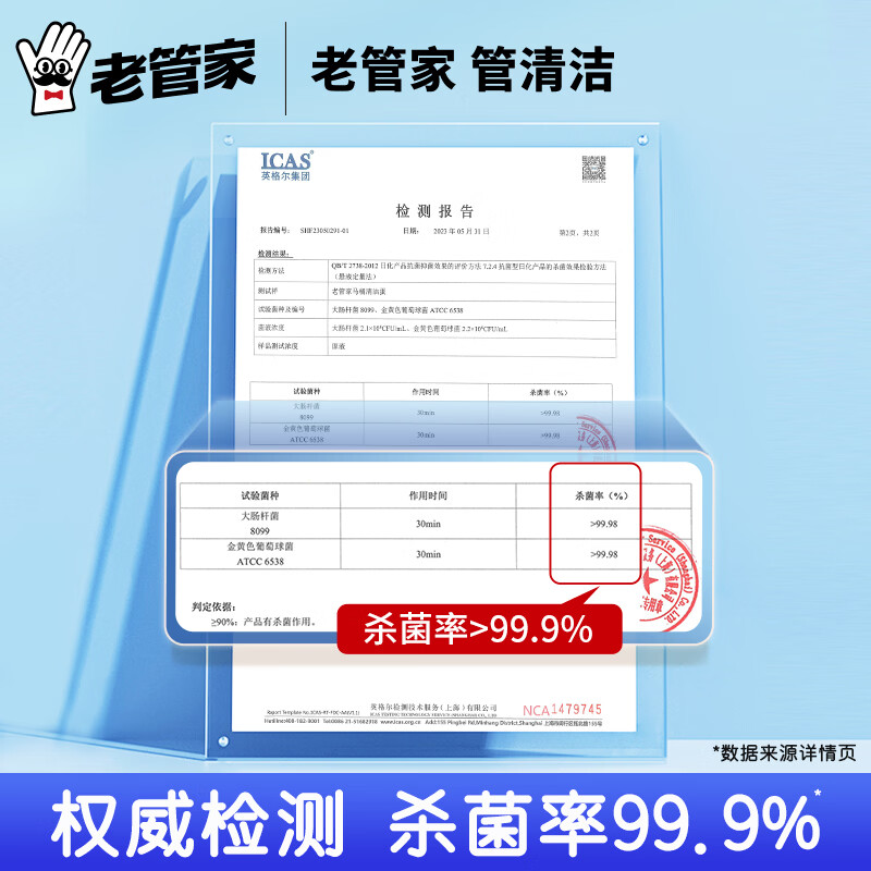 老管家马桶清洁蛋洁厕宝蓝泡泡厕所清洁剂除臭洁厕灵去黄渍异味除垢200g 5瓶【家庭装】