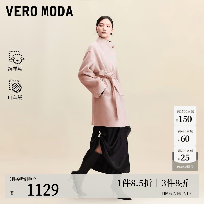 VEROMODA【赫本】毛呢大衣新款含绵羊毛山羊绒双面呢收腰外套 季浅粉 M