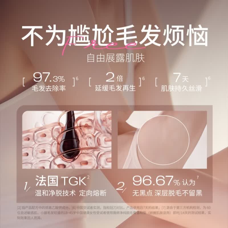 薇婷脱毛膏女腋下不留黑点男女士学生专用脱毛全身可用非私处 50ml 100ml【净纯脱毛膏】+赠刮板