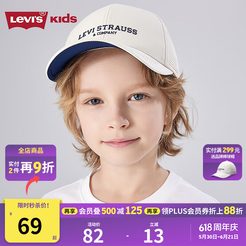 李维斯（Levi's）儿童鸭舌帽棒球帽男女童运动帽遮阳帽子 白鹭色 8/20【建议头围54-56cm】