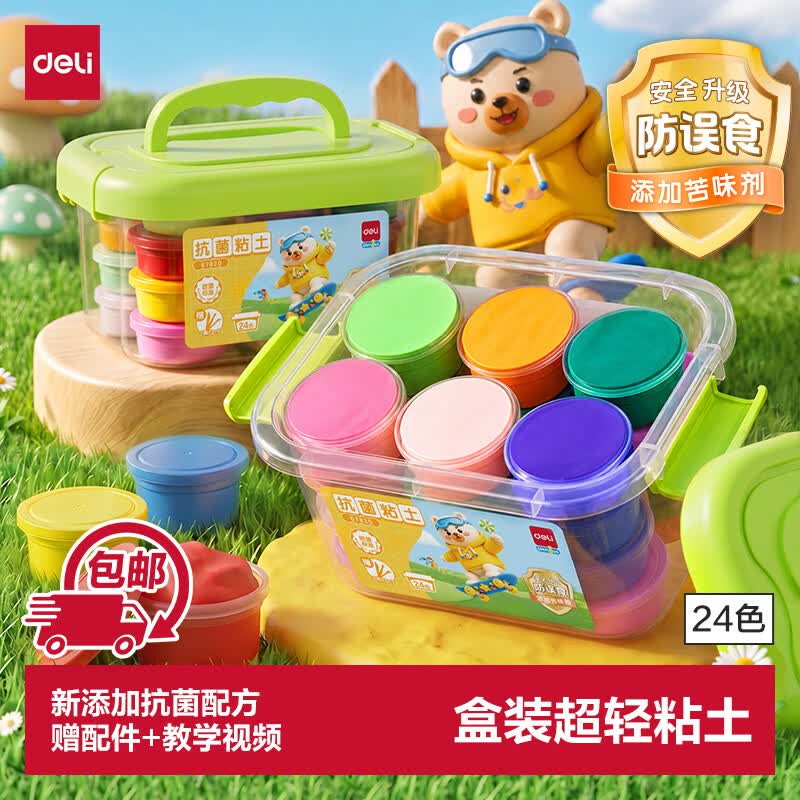 得力抗菌24色超轻粘土大杯盒装 17.8元 - 86线报