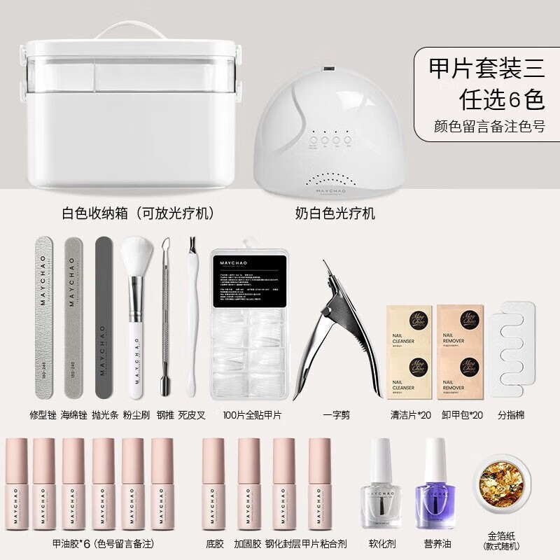 美甲产品京东历史价格|美甲产品价格比较