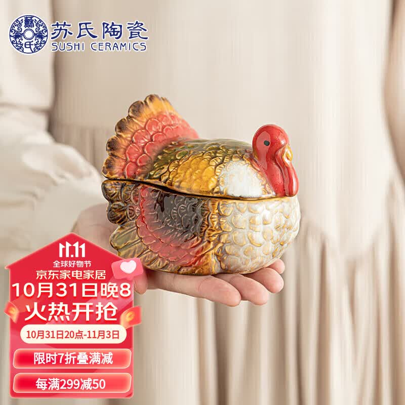 苏氏陶瓷（SUSHI CERAMICS）茶宠摆件窑变釉丰收火鸡置物盒首饰盒高性价比高么？