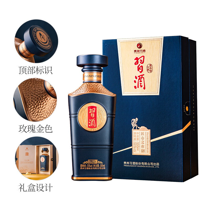 习酒匠心之作6 53度酱香型白酒 500ml 纯粮酿造礼盒装 53度 500mL 1瓶 【单瓶装】