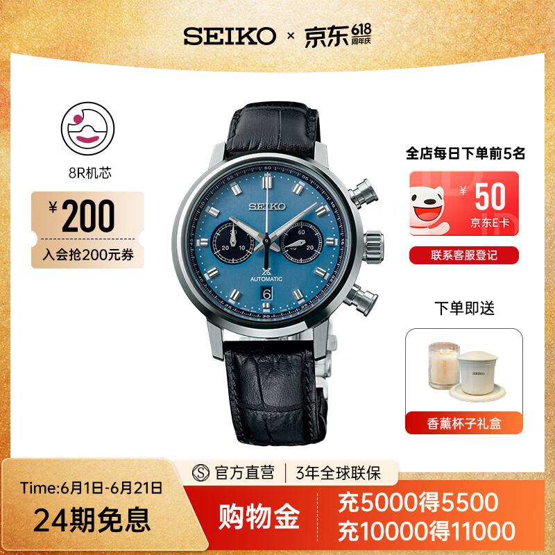 精工Prospex系列男款钢带复刻限量计时8R机芯机械表户外手表 618礼物 SRQ039J1