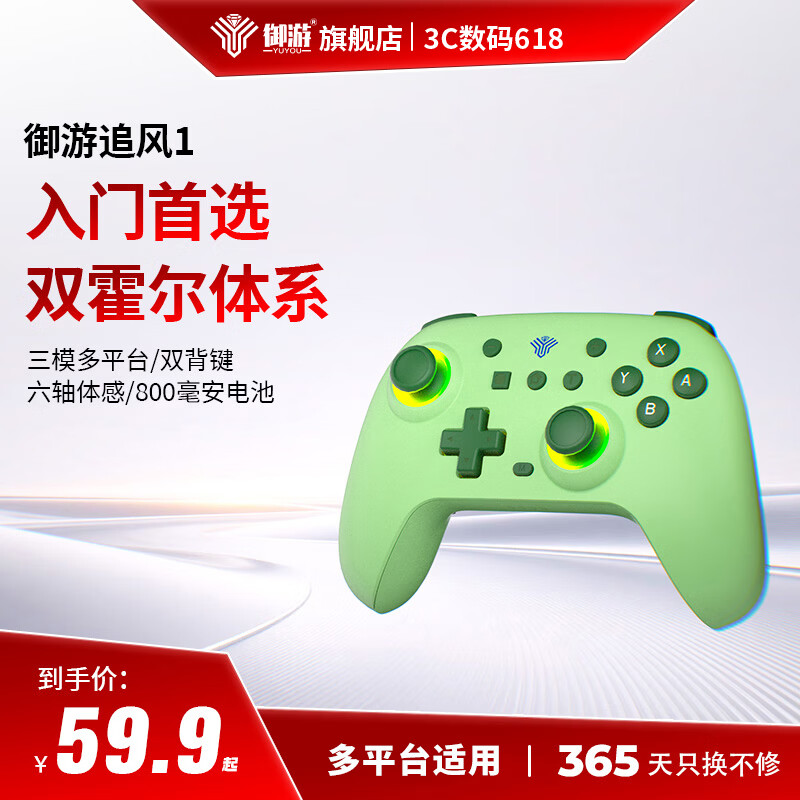 御游追风无线游戏手柄Switch2手柄PC电视手机蓝牙安卓苹果Steam类xbox电脑NS双影奇境怪物猎人：荒野