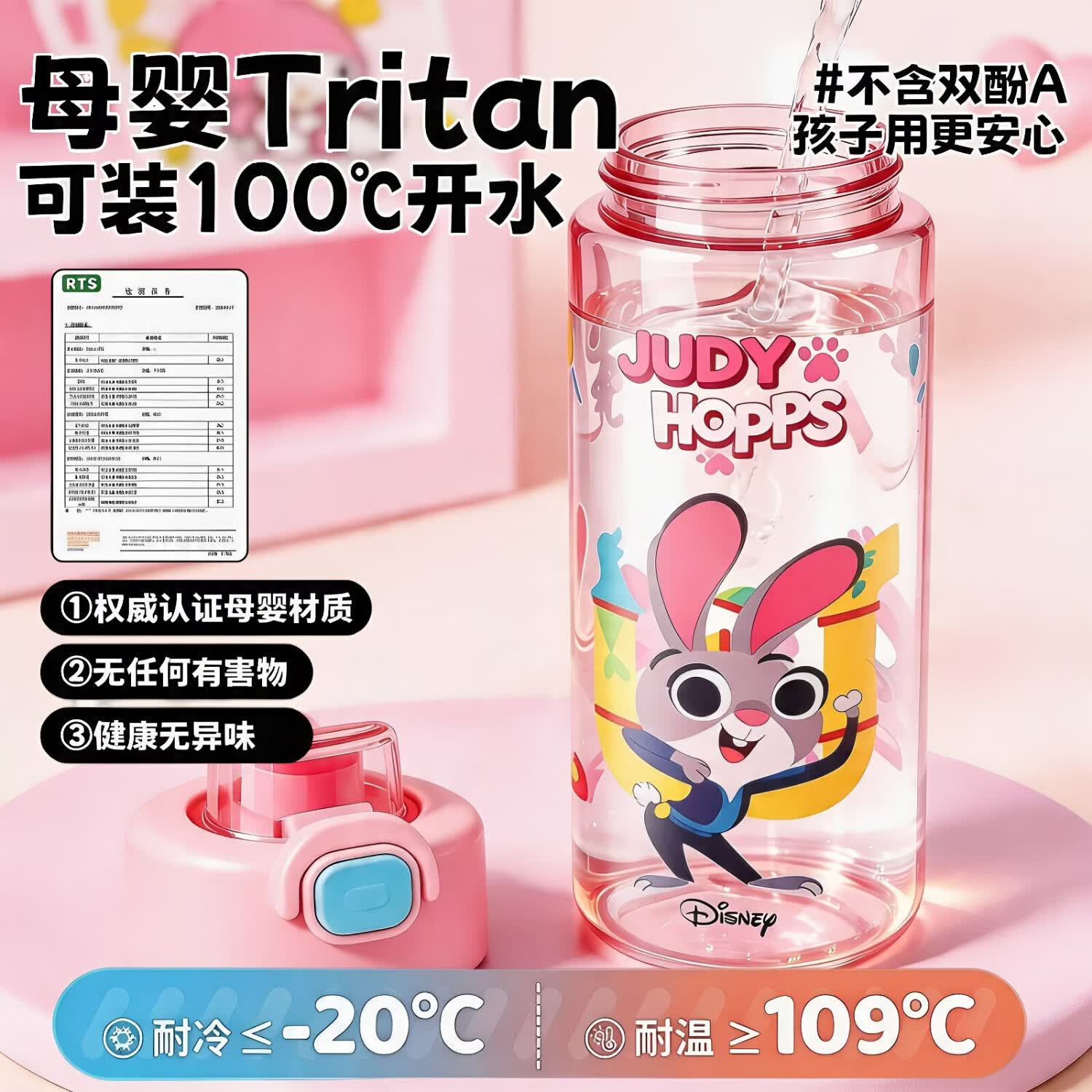 八千行喷雾水杯tritan疯狂动物城夏季儿童学生上学专用双饮杯儿童水杯 疯狂动物城·朱迪 750ML