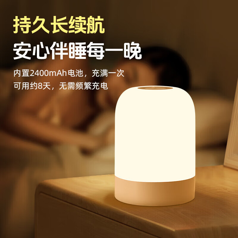 大头人智能语音声控小夜灯控制充电卧室睡眠婴儿喂奶护眼伴睡拍拍床头灯 【语音款2400毫安】语音控制+调光调色
