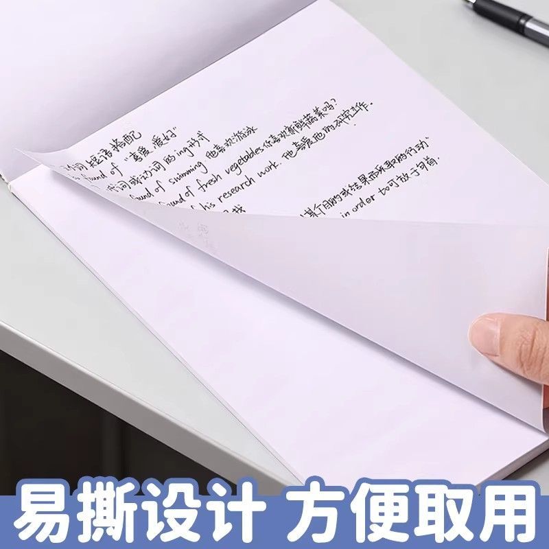 空白草稿纸小学生专用草稿本b5初高中生考研学生用加厚数学可撕演草纸本a5纸护眼演算纸批发 A5 【每本100张-正反200页】 抢:加厚款【3本-300张-600页】