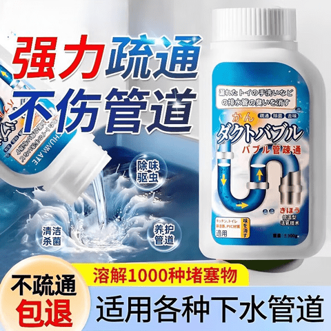 MXZA强力管道疏通剂下水道疏通神器溶解剂通厕马桶地漏厨房堵塞去油污 两瓶装【实惠装-升级款】即刻见效 【官方直售 京质保障】