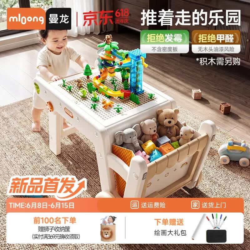 曼龙儿童礼物功能积木桌大颗粒拼图游戏桌宝宝益智玩具桌子周岁礼物 【全新升级】梦想号趣推推积木桌-暖沙咖 男女通用