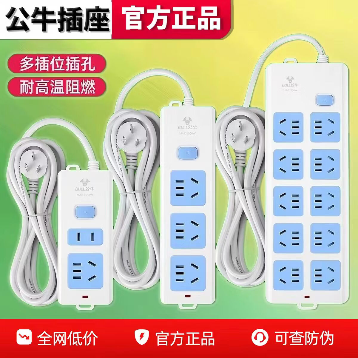 公牛正品排插多孔插排带加粗线多功能控制器家用智能桌面接线板新国标带开关带防过载大功率插座 公牛604+八插位+总开关+过载保护 搭配加粗线新国标【10米】