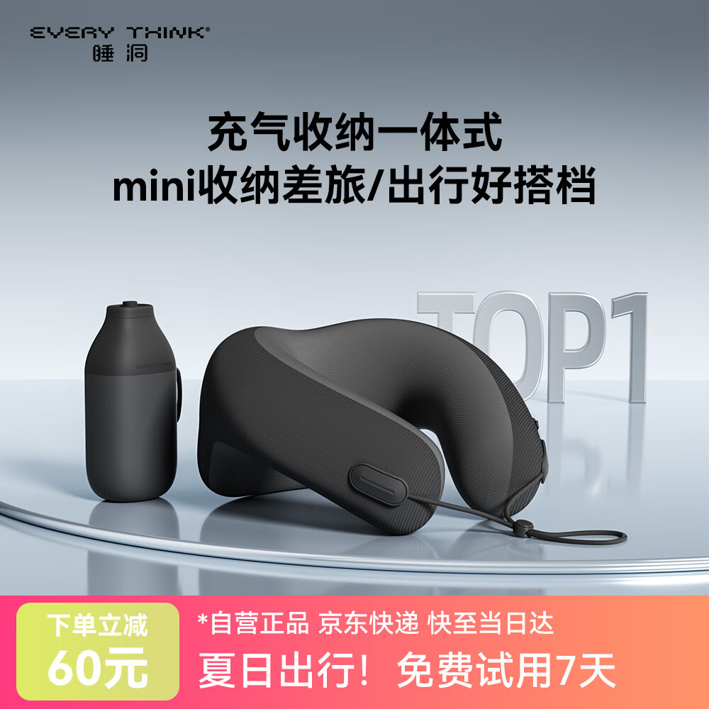 睡洞EVERYTHINK充气旅行护颈枕飞机睡觉U形枕脖枕便携u型枕