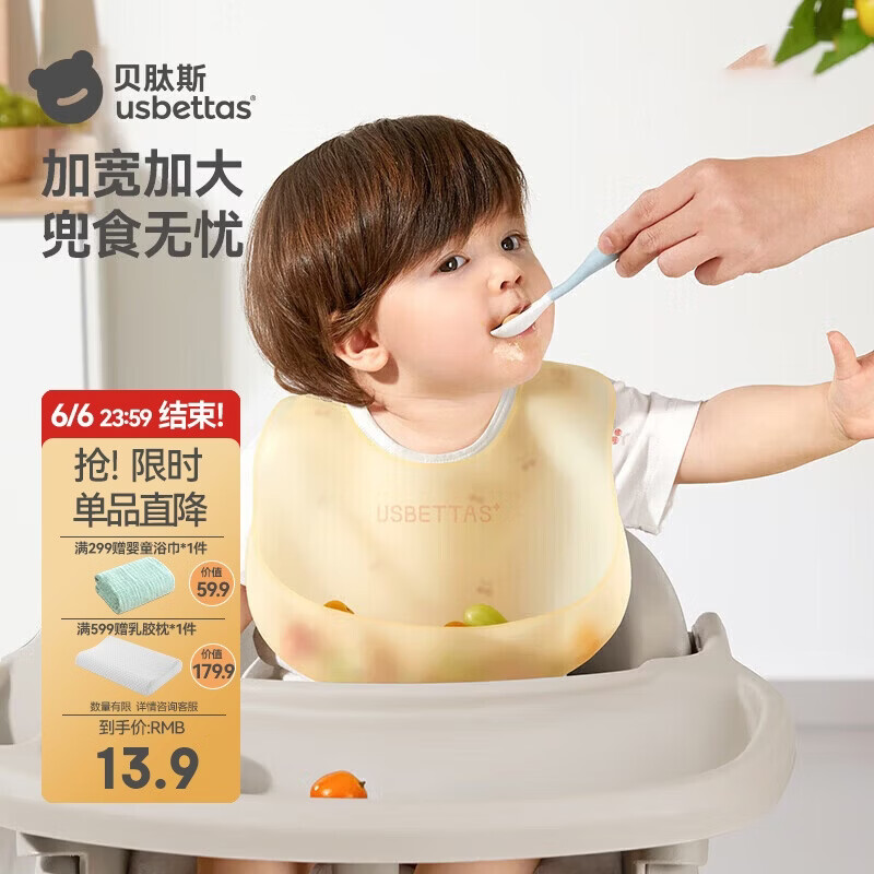 贝肽斯宝宝吃饭围兜春秋婴儿围嘴辅食饭兜超软硅胶儿童防水防油饭日光黄
