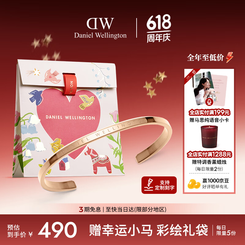 丹尼尔惠灵顿（DanielWellington）dw手镯女[价保618]经典玫瑰金小号手镯情侣款DW003生日礼物送女生
