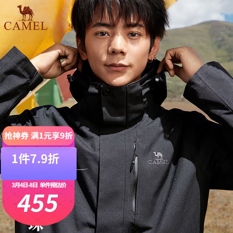 骆驼（CAMEL）丁真同款骆驼户外冲锋衣男三防防风防水防油污外套三合一登山服 AD12263514幻影黑，男女同款女建议选小1码 XL