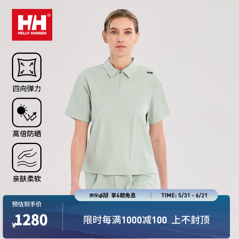 HELLY HANSEN, HH海丽汉森hh26夏女Cruise系列肌理感泡泡纱防晒弹力半拉链POLO衫 绿色 M