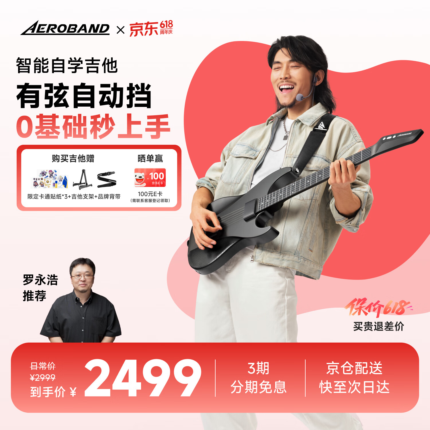 aeroband空气乐队智能自学吉他自动挡电子吉他初学者推荐无弦吉他 星耀黑