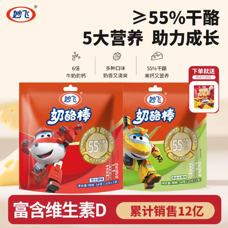 妙飞高钙常温奶酪棒共30支 26.9元 - 86线报