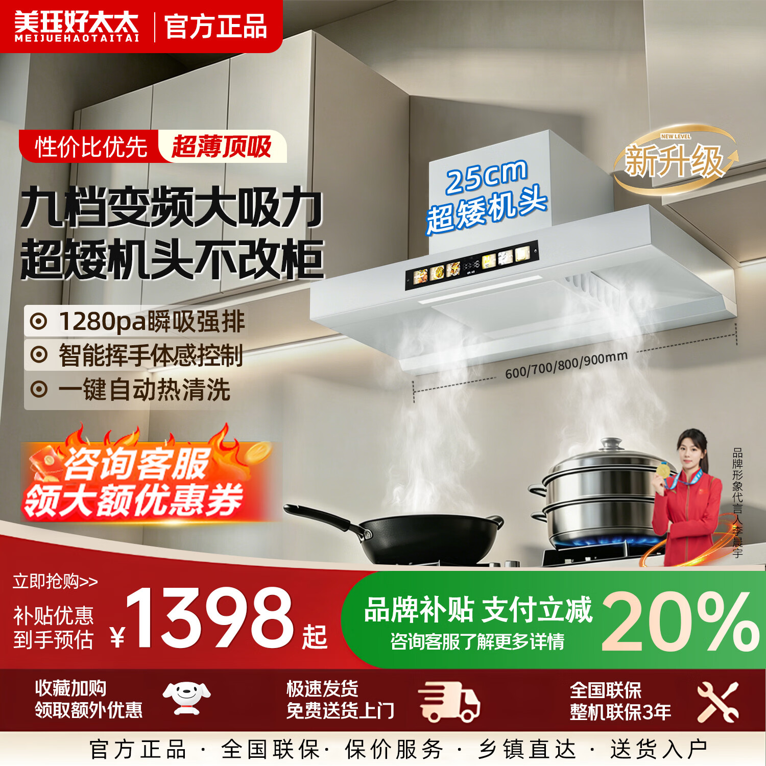 美珏好太太【以旧换新】家用厨房欧式油烟机600mm顶吸变频大吸力油烟机小型抽油烟机80cm长小尺寸油烟机700mm 【900奶油白-矮款】九档变频电机-自动清洗