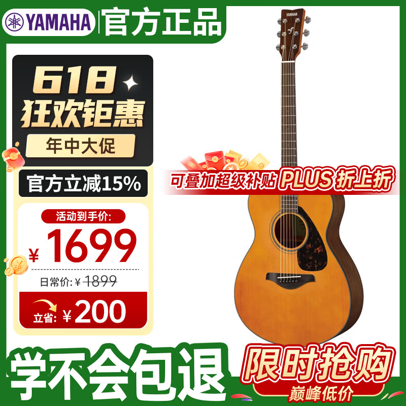 雅马哈（YAMAHA）FS800VN 美国型号 实木单板 初学者民谣吉他40英寸吉它亮光复古色