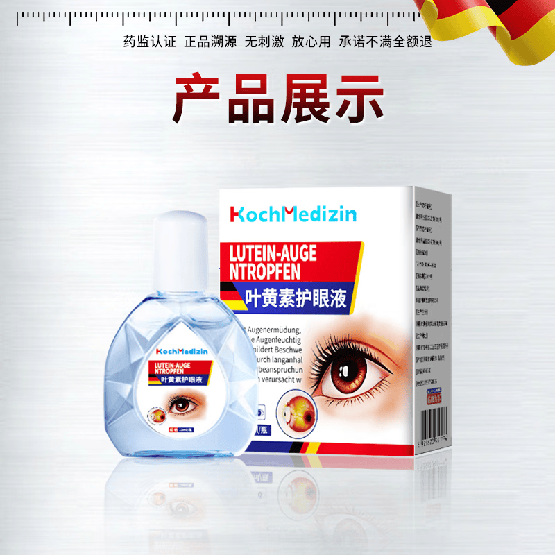 秋雅奈绪眼贴缓解眼疲劳改善视力青少年近视力i恢复治疗i近视儿童眼药水降 德国眼药水【疗程装】买二送一 度数治疗矫正缓解眼疲劳改善视力