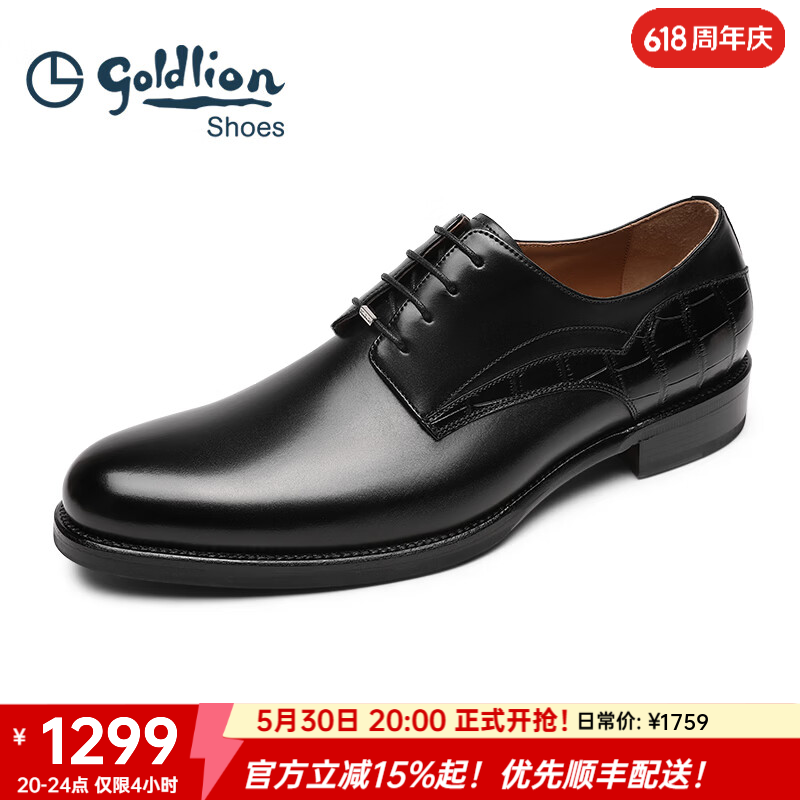 💼商务男士必备｜399神价拿下！经典德比鞋，职场＆婚宴万能搭～
