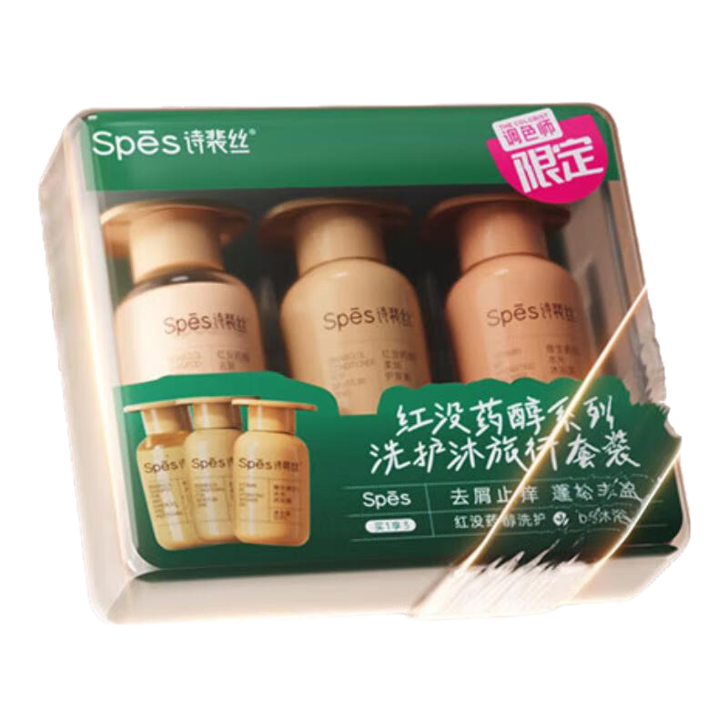 诗裴丝Spes诗裴丝山茶花洗护沐旅行便携套装正装控油蓬松Rico联名【调色师】 红没药醇系列旅行套装 50ml*3瓶