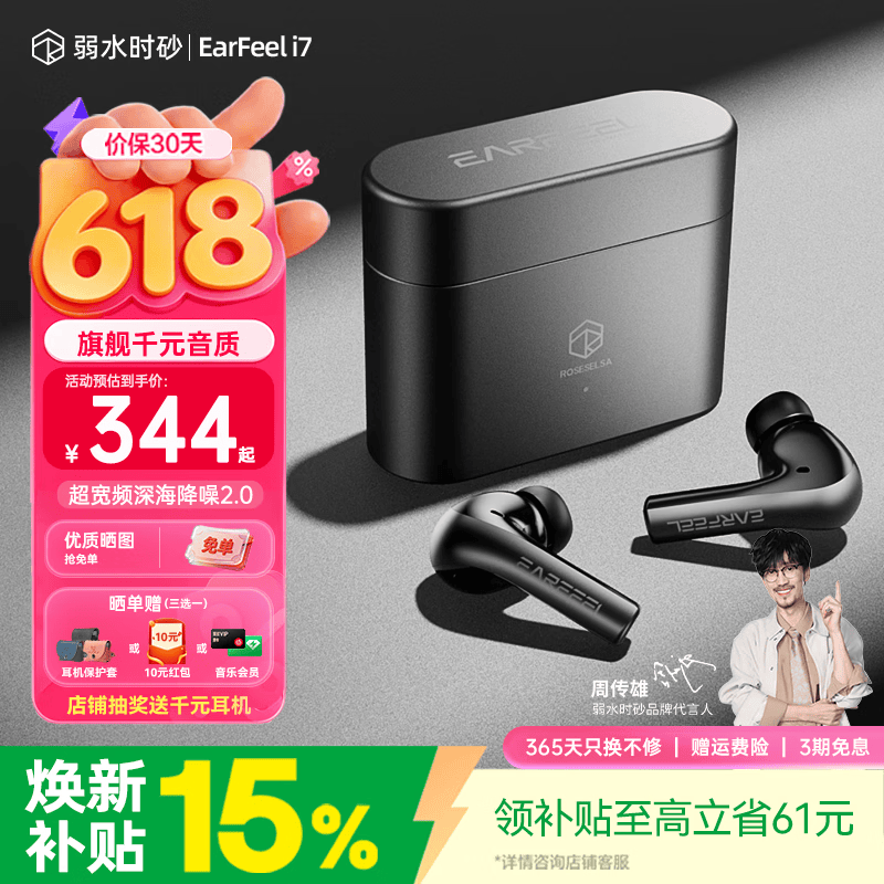 弱水时砂【重磅新品丨现货】Earfeel i7蓝牙耳机入耳式i5升级款真无线主动降噪长续航运动跑步游戏音乐耳机