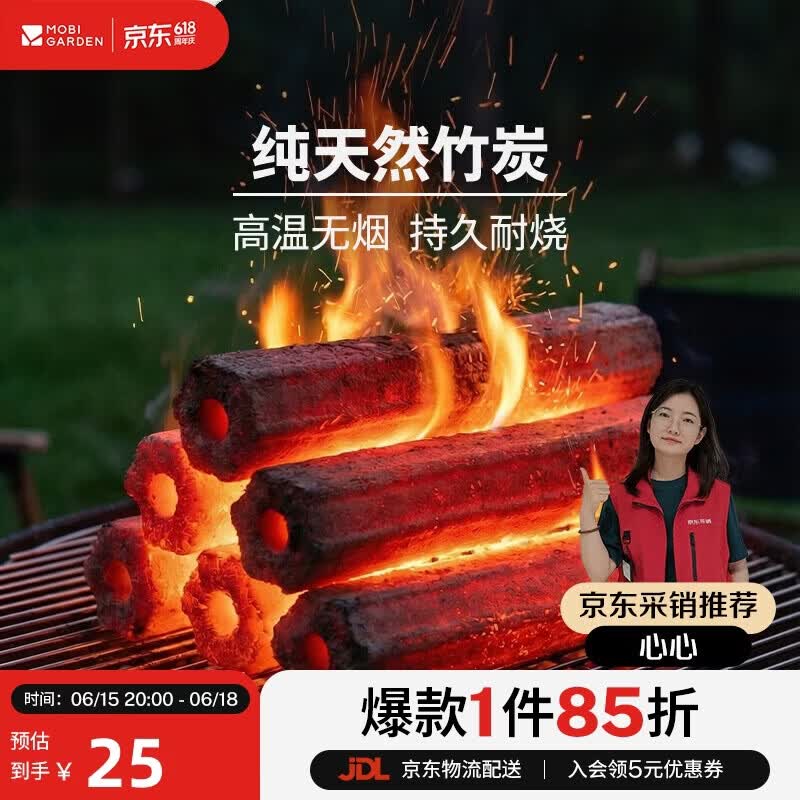 牧高笛（MOBIGARDEN）5斤机制竹木炭 无烟烧烤炭烧烤架围炉煮茶烧烤碳 NX26688004 碳黑