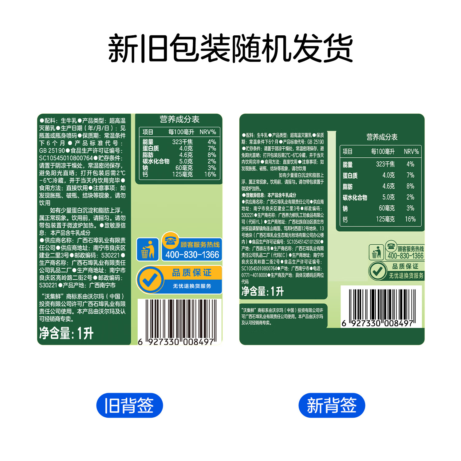沃集鲜4.0纯牛奶1L绿瓶100%生牛乳儿童学生乳蛋白新鲜产沃尔玛超市代购 绿瓶4.0纯牛奶1瓶*1L【尝鲜】