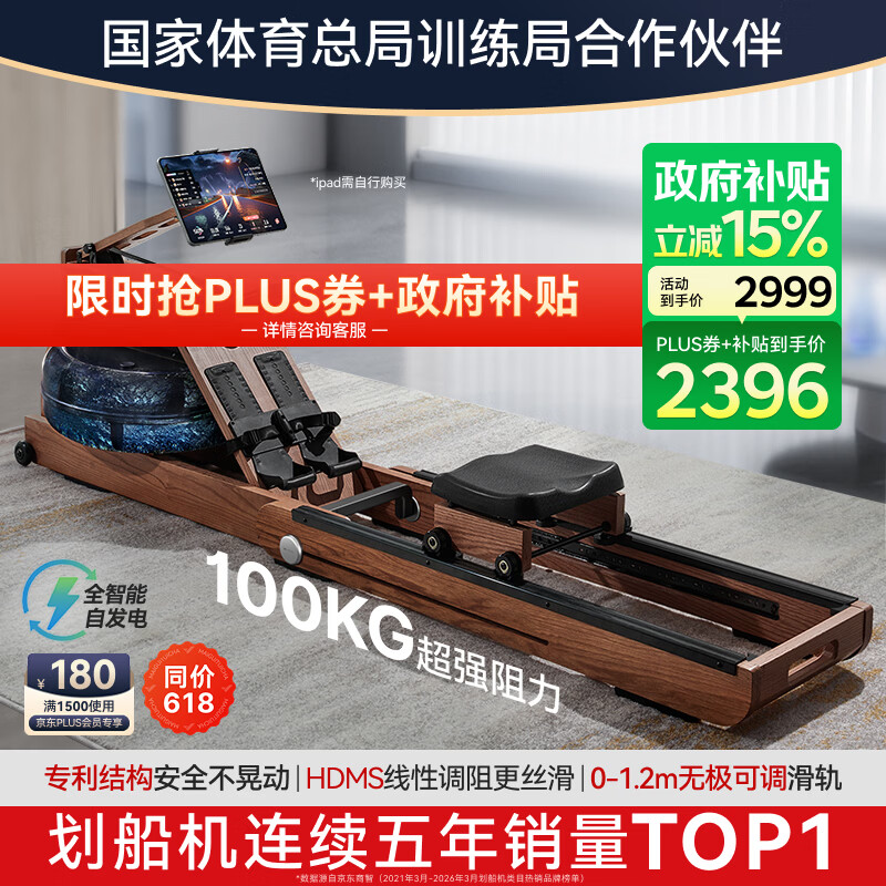 麦瑞克（MERACH）划船机家用自发电水阻磁控智能调节健身器材室内运动含可折叠 950 【全新升级2.0-秒折叠】自发电-HDMS超感强磁控