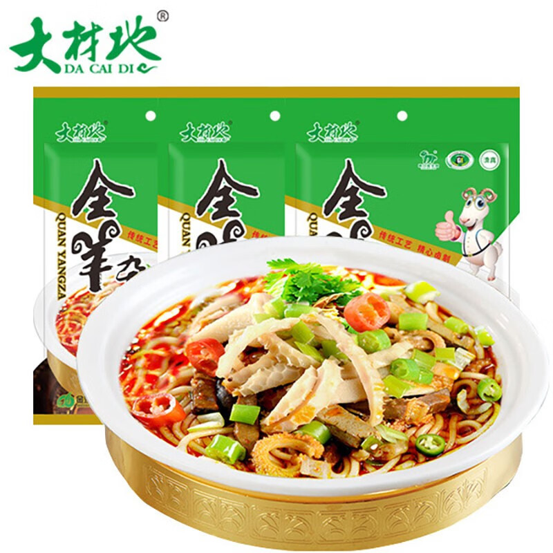 大材地速食羊杂 山西怀仁特产 原味羊肉汤羊杂碎新鲜熟食袋装  香辣全