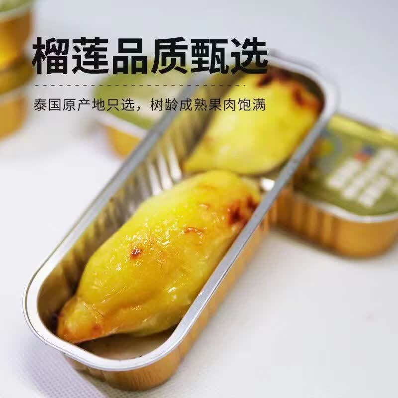 璐亦烤榴莲小金条泰国榴莲冷冻金枕榴莲纯果肉无核装加热即食自然树熟 金枕A级榴莲纯肉100g/盒*5【无壳无核】
