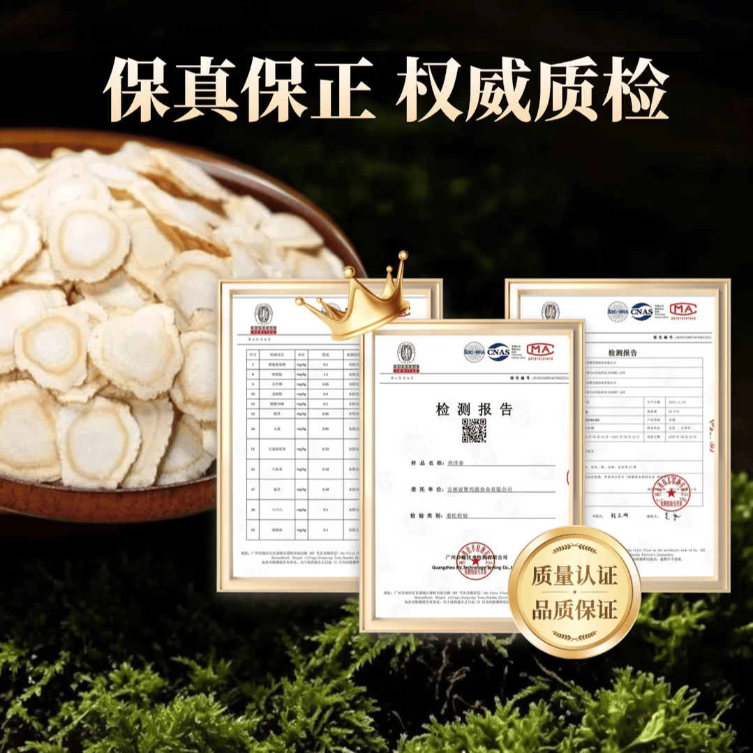 益班长西洋参片恩妮同款长白山正宗足龄软枝片无硫花旗参原产地直发 【拍一发二】 50g*1罐 小片西洋参1.0cm