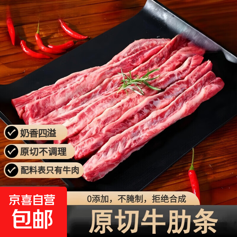 安格斯进口原切牛肋条去骨肋条肉6斤生鲜牛肉烧烤炖煮红烧食材 安格斯原切牛肋条净重4斤