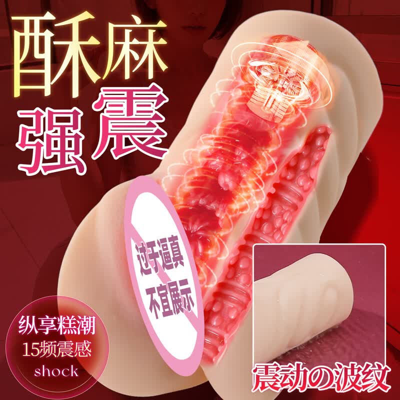 谜姬飞机杯倒模名器男用生性自慰蝴蝶型成人用品男人专用情趣玩具圣杯 深田咏美四代APP震动1:1生理阴道还原真人倒膜