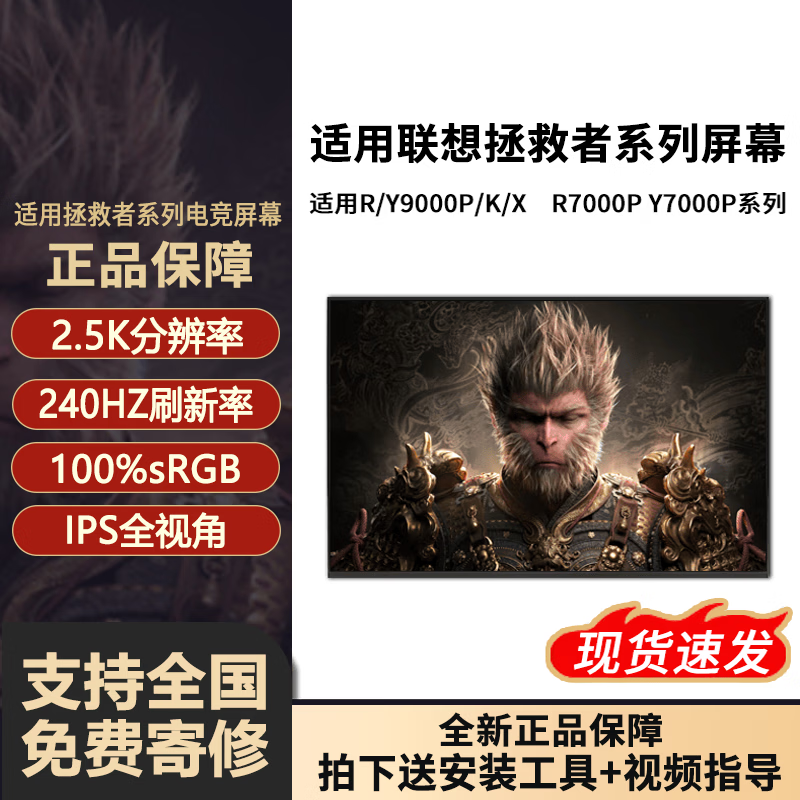 适用联想拯救者Y7000 Y700P Y9000 Y9000P R9000 R9000P R7000P R9000K R7000 笔记本屏幕 拯救者R9000X 2021 15.6寸2560*1440