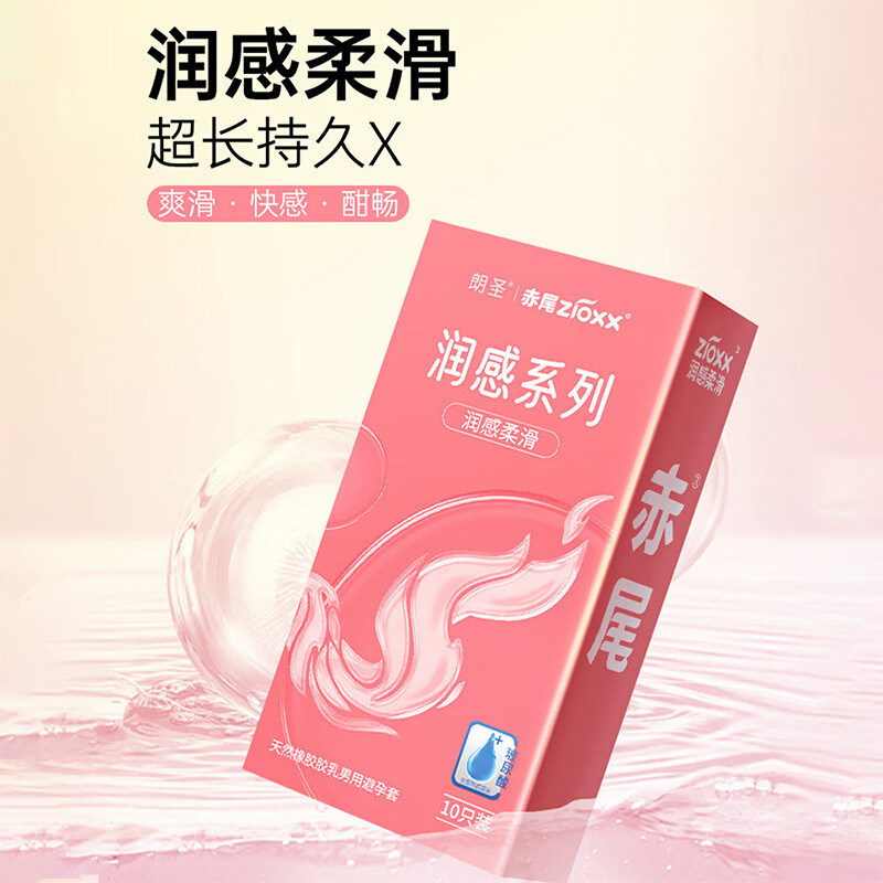 赤尾超薄玻尿酸避孕套无套感安全套官方正品旗舰店成人情趣用品男用tt 【润感囤货装】20只无储