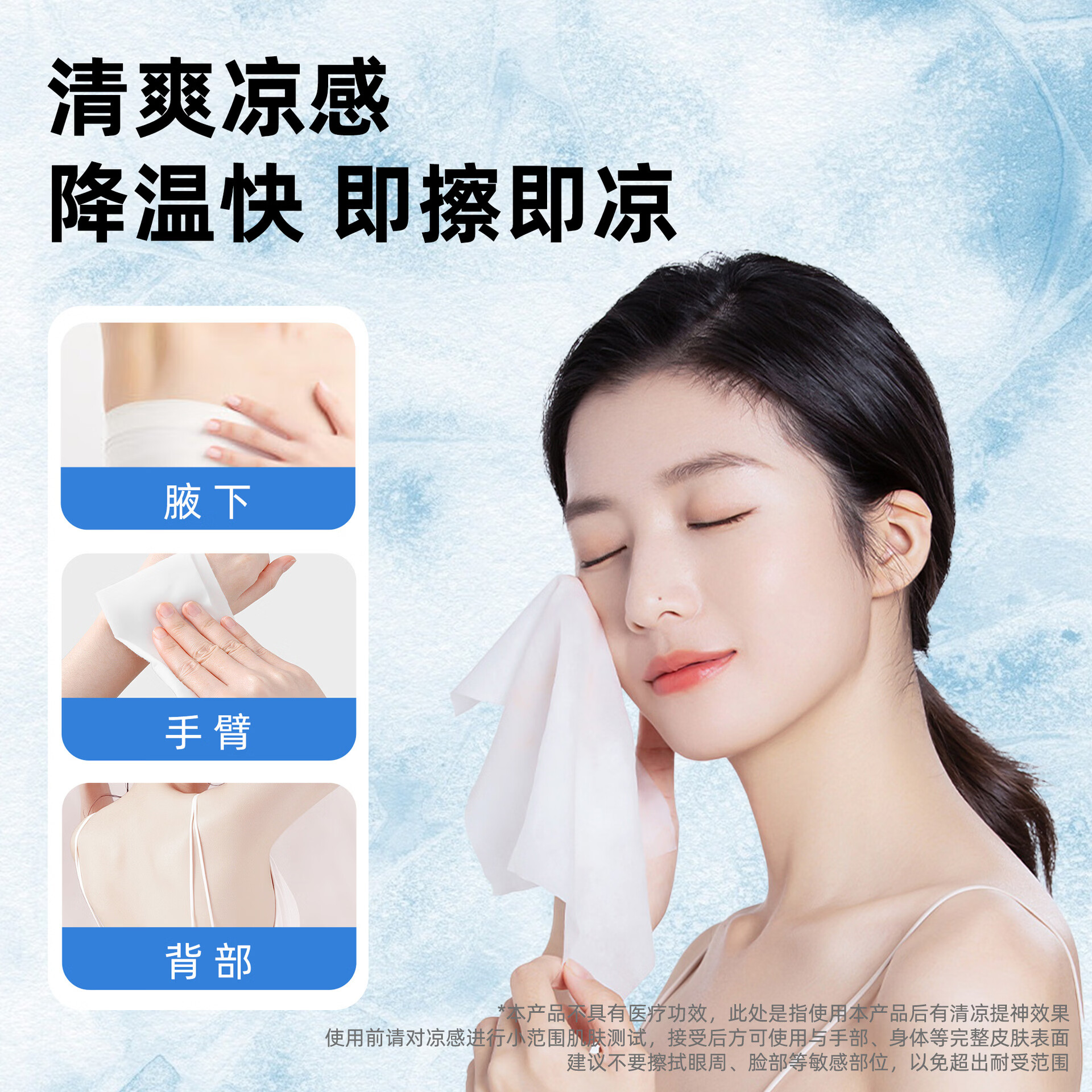 简禾冷感冰丝凉感速干凉爽消暑汗巾清凉提神湿巾 清凉湿巾2提16包