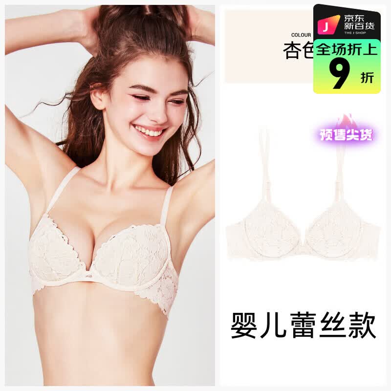 好奇蜜斯（Miss Curiosity）蕾丝小胸聚拢内衣女纯欲文胸罩套装大胸显小防下垂薄性感 杏色 婴儿蕾丝款 均码 A70