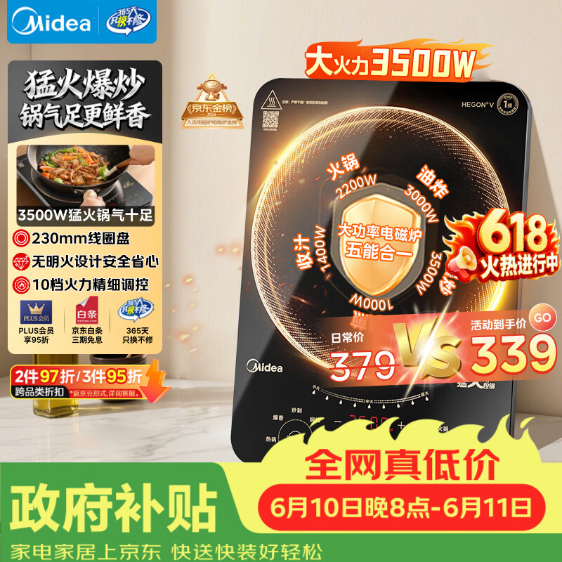 美的（Midea）电磁炉电陶炉电池炉家用猛火3500W大功率电磁灶多功能电炉火锅炉一体大面板电火灶CL35W7-001